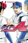 ダイヤのA act2 (16) 寺嶋裕二