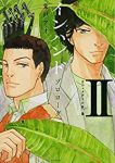 インハンド プロローグ【全2巻完結セット】 朱戸アオ