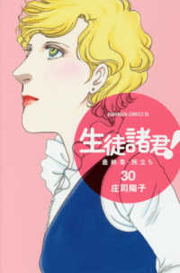 生徒諸君! 最終章ー旅立ちー　全巻(1-30巻セット・完結)庄司陽子【1週間以内発送】