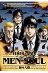 SEVEN☆STAR MEN SOUL　全巻(1-7巻セット・完結)柳内大樹【1週間以内発送】