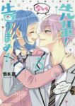 先輩! 今から告ります!　全巻(1-5巻セット・完結)慎本真【1週間以内発送】