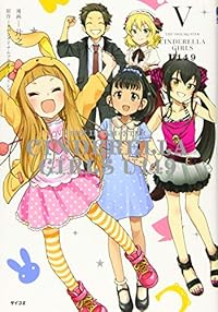 THE IDOLM@STER CINDERELLA GIRLS U149(1-5巻セット・以下続巻)廾之【1週間以内発送】