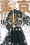 東京卍リベンジャーズ (17) 和久井健