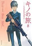 【予約商品】キノの旅 the Beautiful World(全8巻セット)