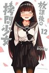 放課後の拷問少女　全巻(1-12巻セット・完結)BOKU【1週間以内発送】