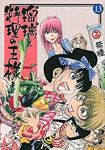 【予約商品】瑠璃と料理の王様と(全13巻セット)