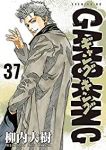 ギャングキング　全巻(1-37巻セット・完結)柳内大樹【1週間以内発送】