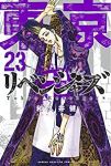 東京卍リベンジャーズ (23) 和久井健