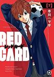レッドカード【全7巻完結セット】 市川マサ