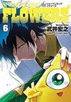 シャーマンキングFLOWERS　全巻(1-6巻セット・完結)武井宏之【1週間以内発送】