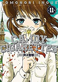 CANDY & CIGARETTES【全11巻完結セット】 井上智徳