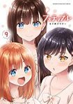 【予約商品】フェチップル〜僕らの純粋な恋〜(全9巻セット)