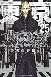 東京卍リベンジャーズ (25) 和久井健