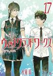 ウィッチクラフトワークス　全巻(1-17巻セット・完結)水薙竜【1週間以内発送】