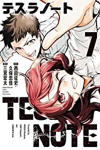 テスラノート　全巻(1-7巻セット・完結)三宮宏太【1週間以内発送】