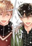 犬と屑　全巻(1-5巻セット・完結)朝賀庵【1週間以内発送】