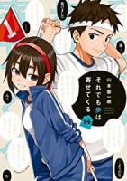 【予約新品】それでも歩は寄せてくる(1-14巻セット)