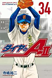 ダイヤのA act2　全巻(1-34巻セット・完結)寺嶋裕二【1週間以内発送】