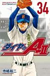 ダイヤのA act2　全巻(1-34巻セット・完結)寺嶋裕二【1週間以内発送】