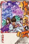 【予約商品】龍狼伝 王霸立国編(1-9巻セット)