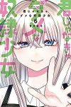 君じゃなきゃダメな奴隷少女(1-6巻セット・以下続巻)青目槙斗【1週間以内発送】