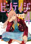【予約商品】ビンテイジ(5巻以降電子版)(1-4巻セット)