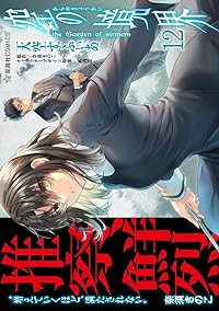 空の境界(1-12巻セット・以下続巻)天空すふぃあ【1週間以内発送】
