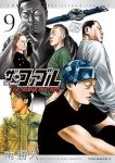 ザ・ファブル The second contact【全9巻完結セット】 南勝久