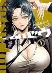 【予約商品】サツドウ(全3巻セット)