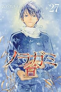 ノラガミ(1-27巻セット・以下続巻)あだちとか【1週間以内発送】