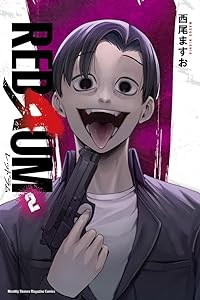 レッドラム REDRUM　コミック　1-2巻セット(講談社) [コミック] 西尾ますお