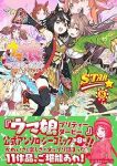 【予約商品】ウマ娘 プリティーダービー アンソロジーコミック STAR(1-8巻セット)