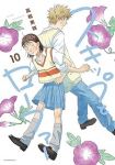 スキップとローファー(1-10巻セット・以下続巻)高松美咲【1週間以内発送】