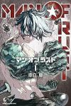 MAN OF RUST(1) (少年マガジンKC) 漆白 慶