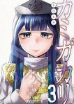 カミガカリ　全巻(1-3巻セット・完結)子守ヒキ【1週間以内発送】
