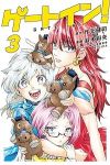 ゲートイン!　コミック　1-3巻セット (講談社) [コミック] 作元健司; 斜木斜矢/金城宗幸
