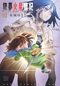 銃夢火星戦記(1-10巻セット・以下続巻)木城ゆきと【1週間以内発送】