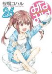 みなみけ【1-26巻セット】 桜場コハル