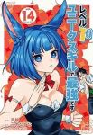 レベル1だけどユニークスキルで最強です【1-14巻セット】 真綿