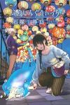 ふらいんぐうぃっち【1-13巻セット】 石塚千尋