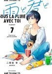 雨と君と【1-7巻セット】 二階堂幸