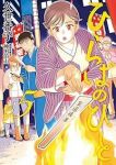 【予約商品】ひらばのひと(1-5巻セット)