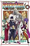 FAIRY TAIL 100 YEARS QUEST【1-18巻セット】 上田敦夫