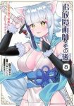 追放魔術師のその後(1-8巻セット・以下続巻)天音ナツシロ【1週間以内発送】