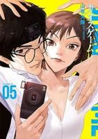 カオスゲーム　全巻(1-5巻セット・完結)山嵜大輝【1週間以内発送】