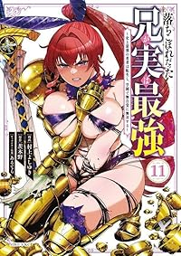 落ちこぼれだった兄が実は最強ー史上最強の勇者は転生し、学園で無自覚に無双するー(1-11巻セット・以下続巻)村上よしゆき【1週間以内発送】