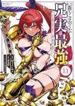 落ちこぼれだった兄が実は最強ー史上最強の勇者は転生し、学園で無自覚に無双するー(1-11巻セット・以下続巻)村上よしゆき【1週間以内発送】