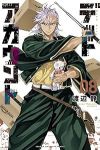 デッドアカウント(1-8巻セット・以下続巻)渡辺静【1週間以内発送】