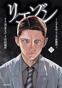 リエゾン(1-19巻セット・以下続巻)竹村優作【1週間以内発送】