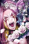 Fate/Grand Order-turas realta-(1-18巻セット・以下続巻)カワグチタケシ【1週間以内発送】